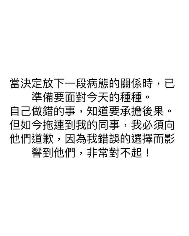 被指在TVB狂收“观音兵” 陈桢怡认错：做错的事要承担后果
