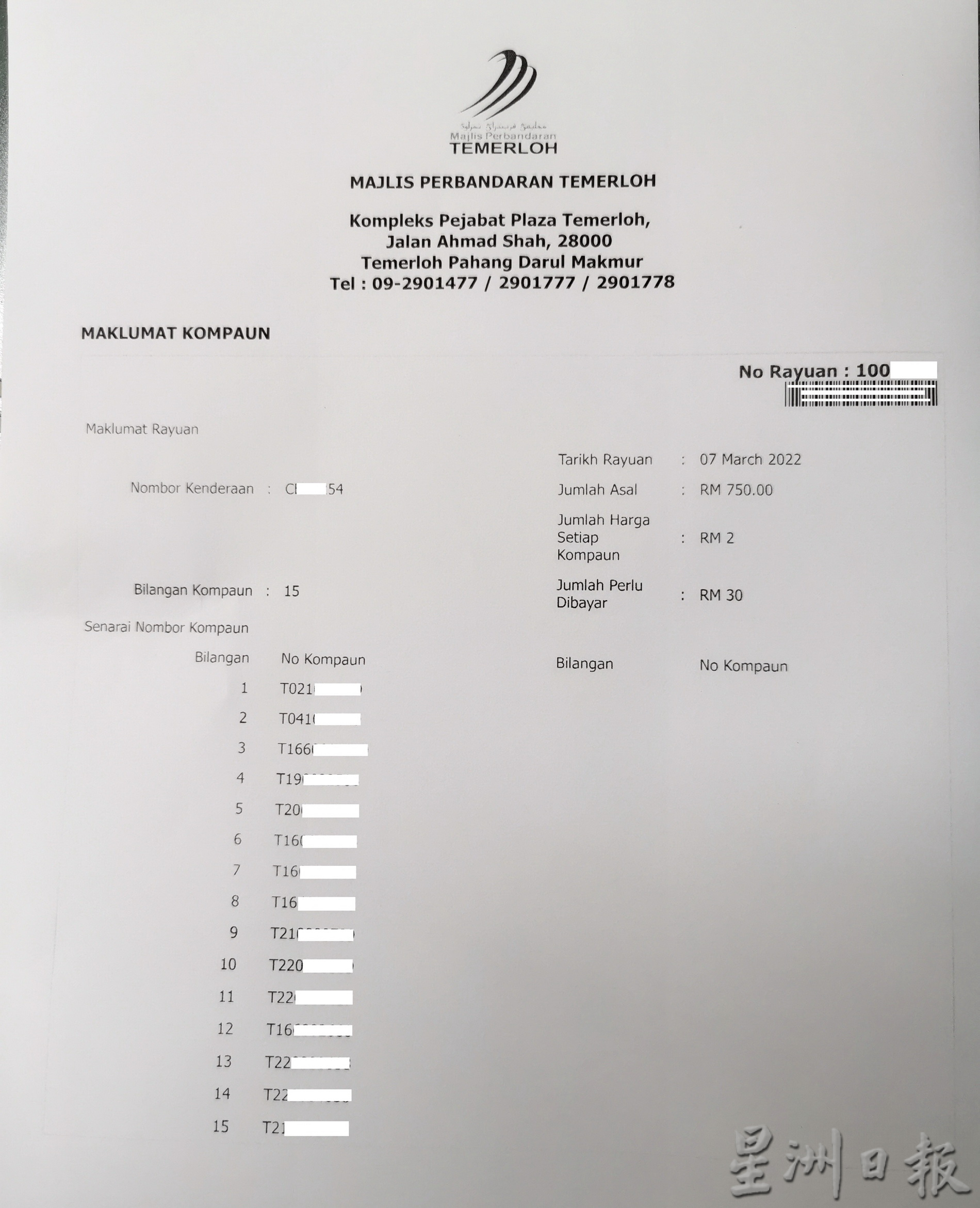 东：淡马鲁市议会2令吉泊车传票折扣优惠还剩不到20日，车主受促把握良机在期限内还清。