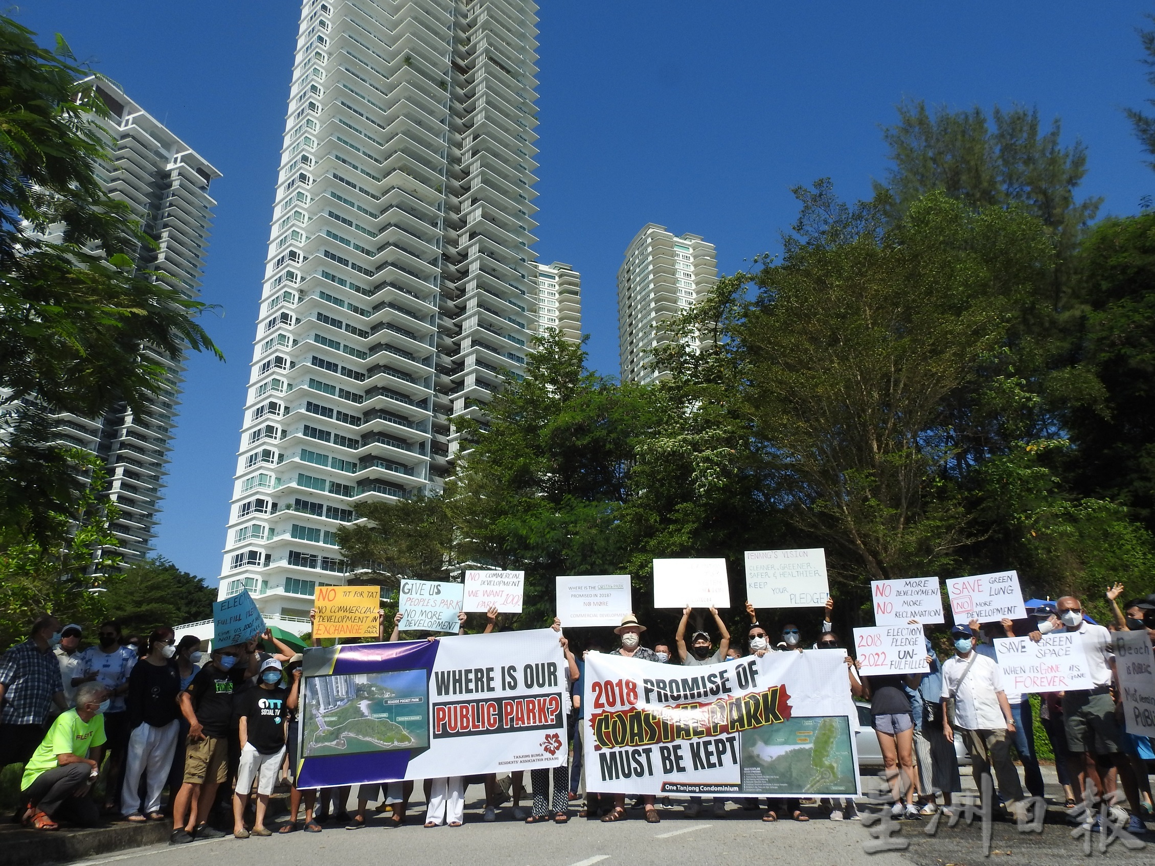丹绒武雅居协拉布条抗议 “不要填海只要海滨公园”