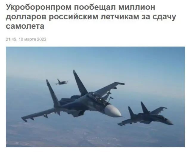 乌企鼓励俄飞行员驾机“叛逃”：直升机奖50万美元，战斗机100万