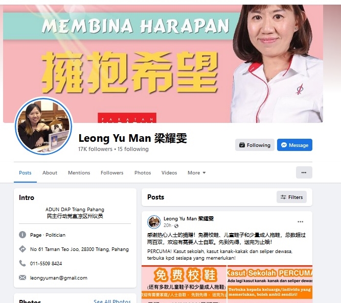 全：彭州行动党议员脸书遭骇客入侵