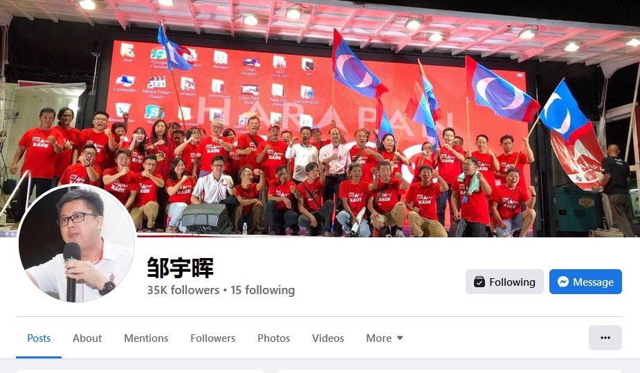 全：彭州行动党议员脸书遭骇客入侵
