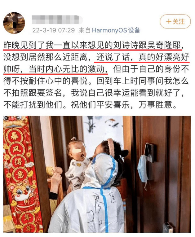 刘诗诗吴奇隆被曝带儿子做核酸  3岁步步长相曝光