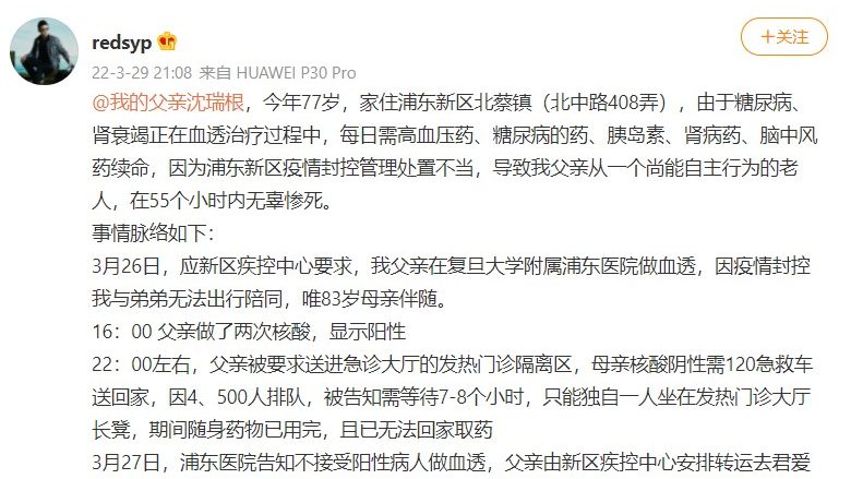 医院当人球 上海七旬患者洗肾受阻55小时亡