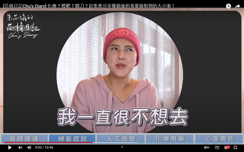 Zhu Xinyi lost her hair after chemotherapy
