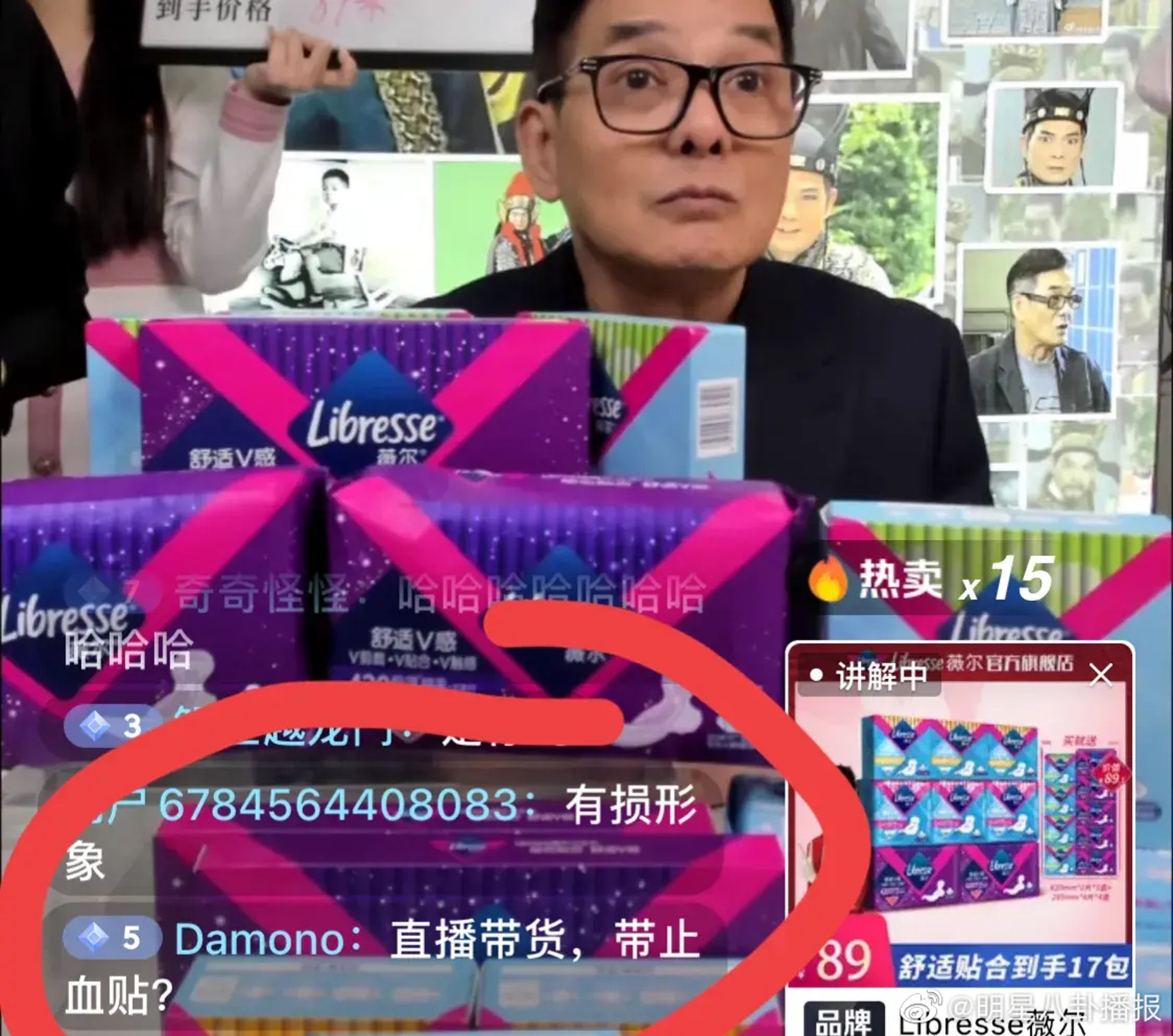 直播带货卖卫生棉 李国麟被问感受尴尬