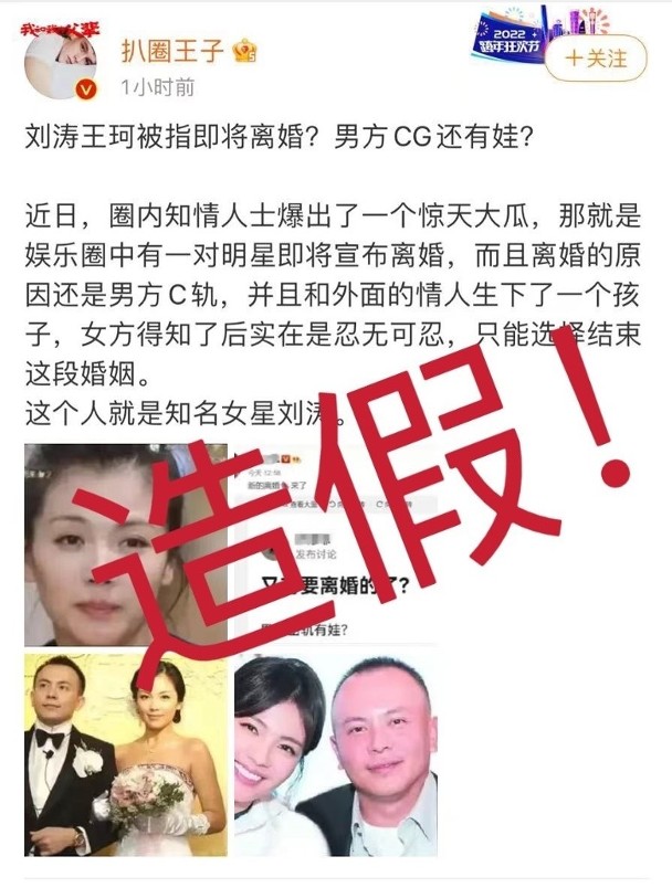 网传丈夫外遇有私生子 刘涛怒告造谣者撇离婚