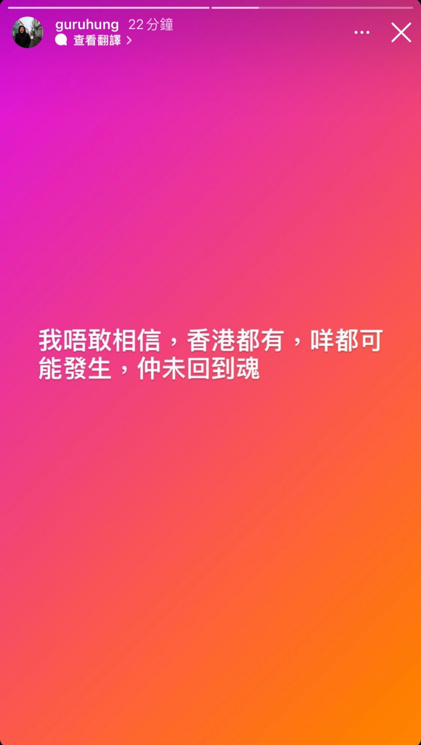 香港地震｜张敬轩险为是错觉 清唱《余震》应景