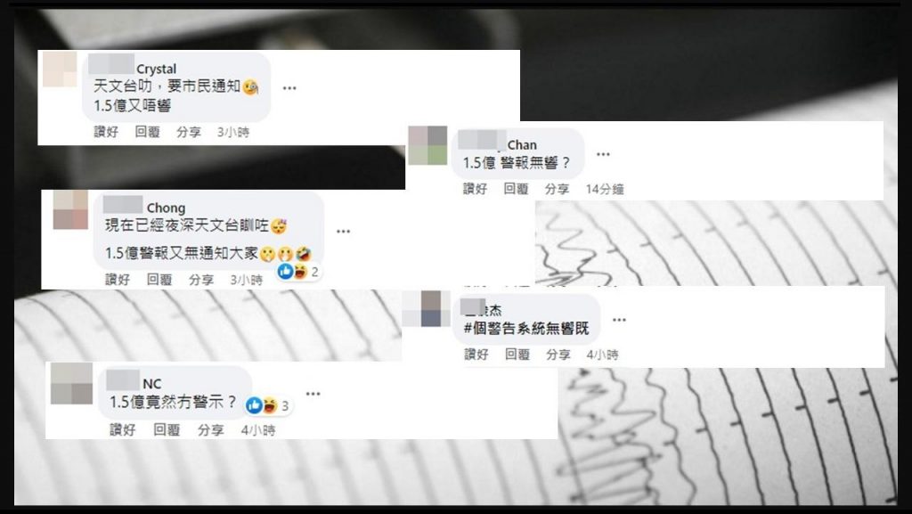 广东惠东县海域4.1级地震　震醒香港市民