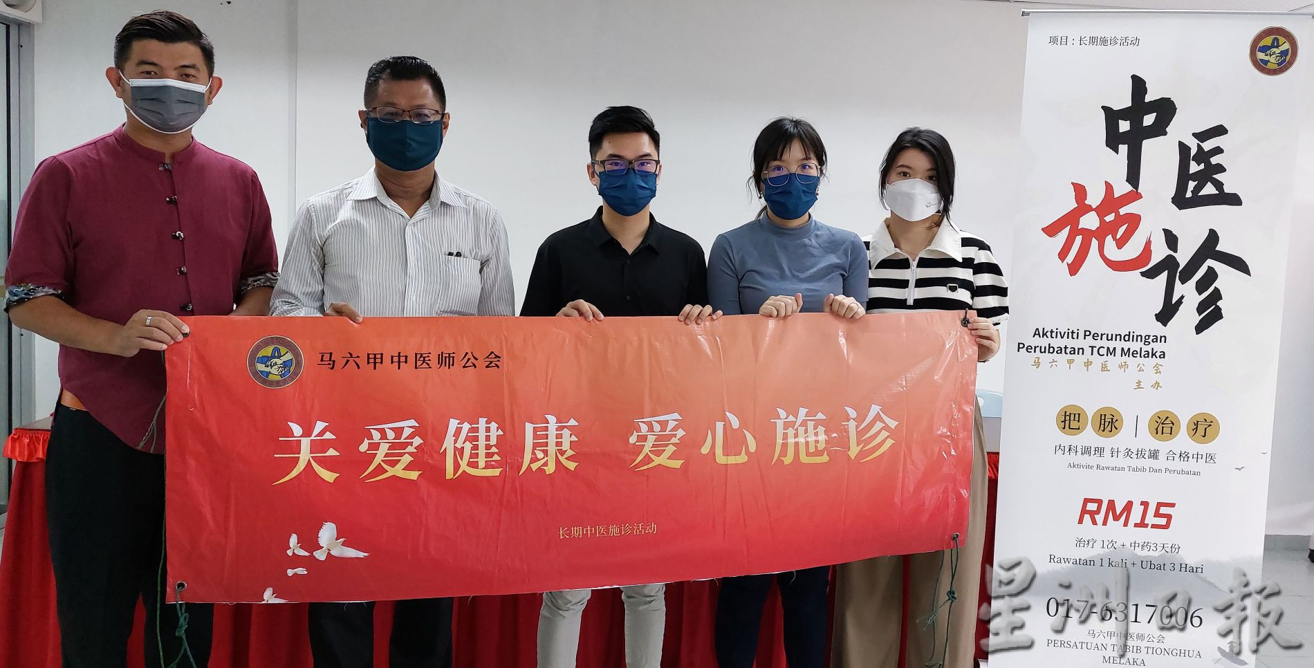 （古城封底主文）中医公会为市民施诊，同时鼓励受疫情影响的中医系学生前往学习