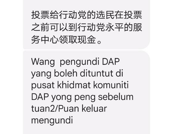 （已签发）全国：“投票给行动党可领现金”，郑凯聪谴责假讯息