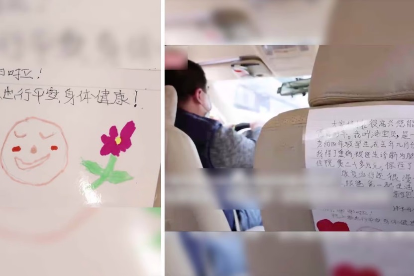 9岁患病女在父车贴百字信 “请给胖司机一个好评”赚热泪