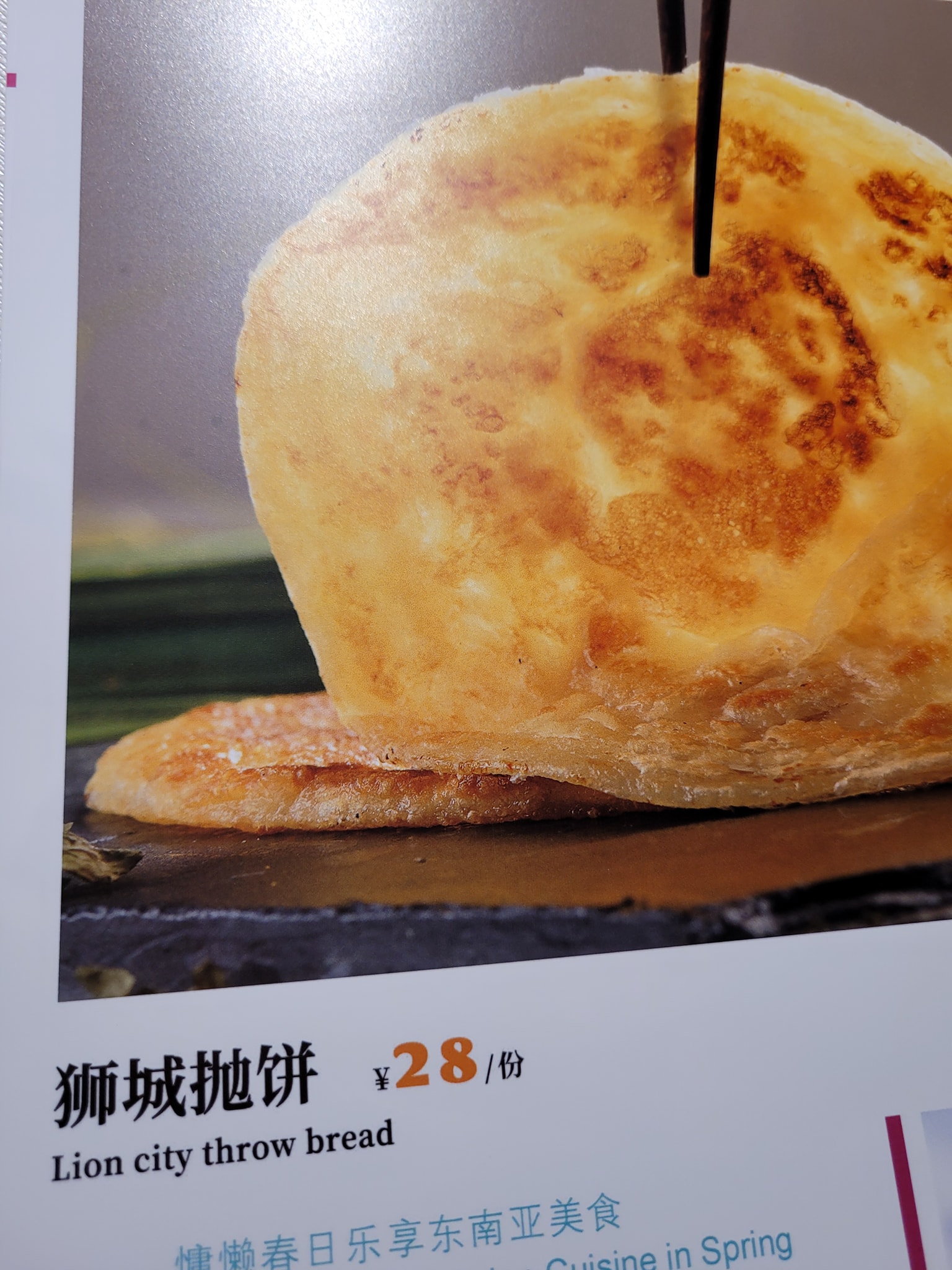 “Lion City throw bread”  中餐厅英文菜单笑翻网    
