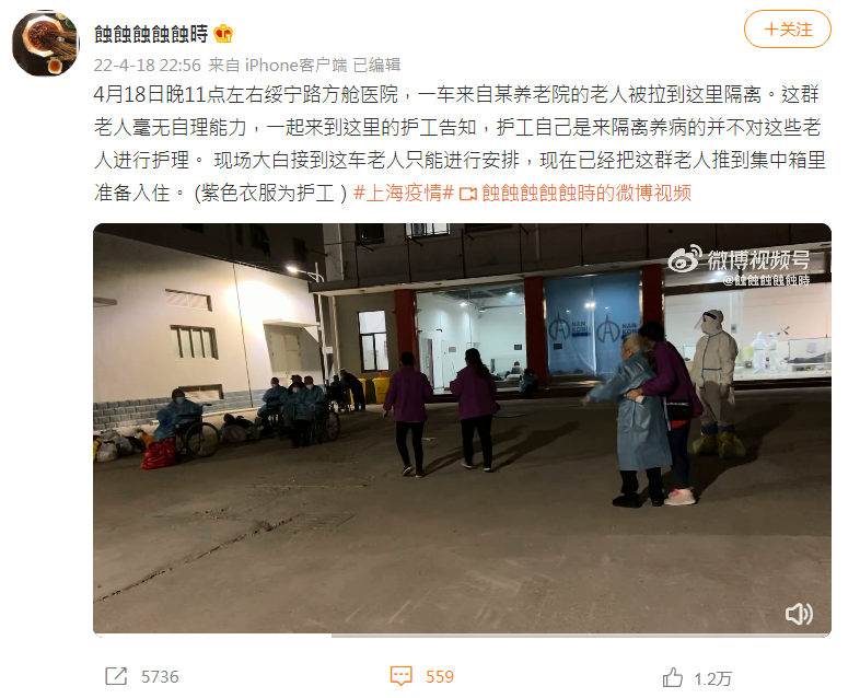 上海封城求助无门！ 养老院老人被推入方舱医院集中箱隔离