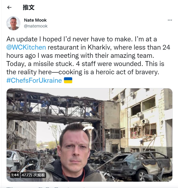 世界中央厨房合作餐厅 遭俄军轰炸酿4伤
