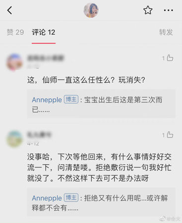 中国男星王东遭控抛妻弃女，宝宝出生不到半年就失踪了3次。（取自微博）
