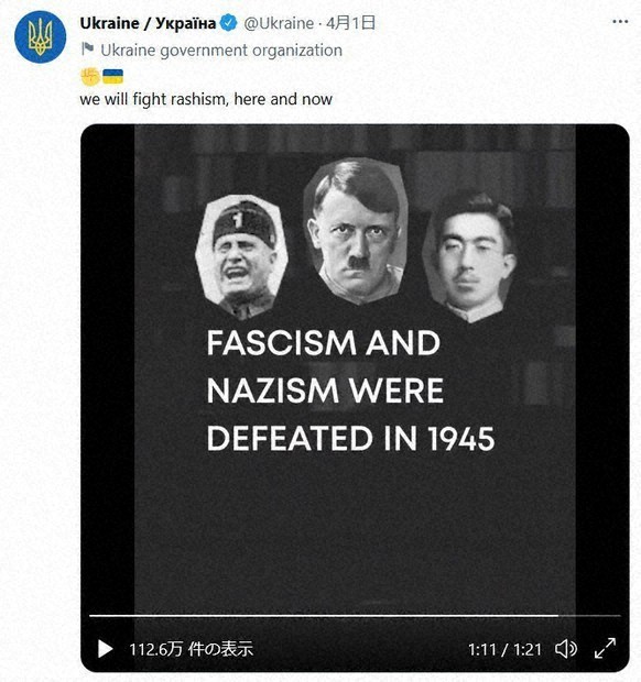 并列昭和天皇与希特勒照片 乌克兰向日本致歉  