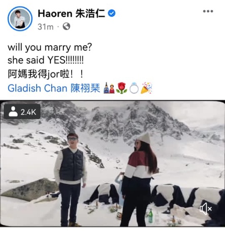 朱浩仁阿尔卑斯山求婚成功 甜蜜告白：一直都认定她就是那个人