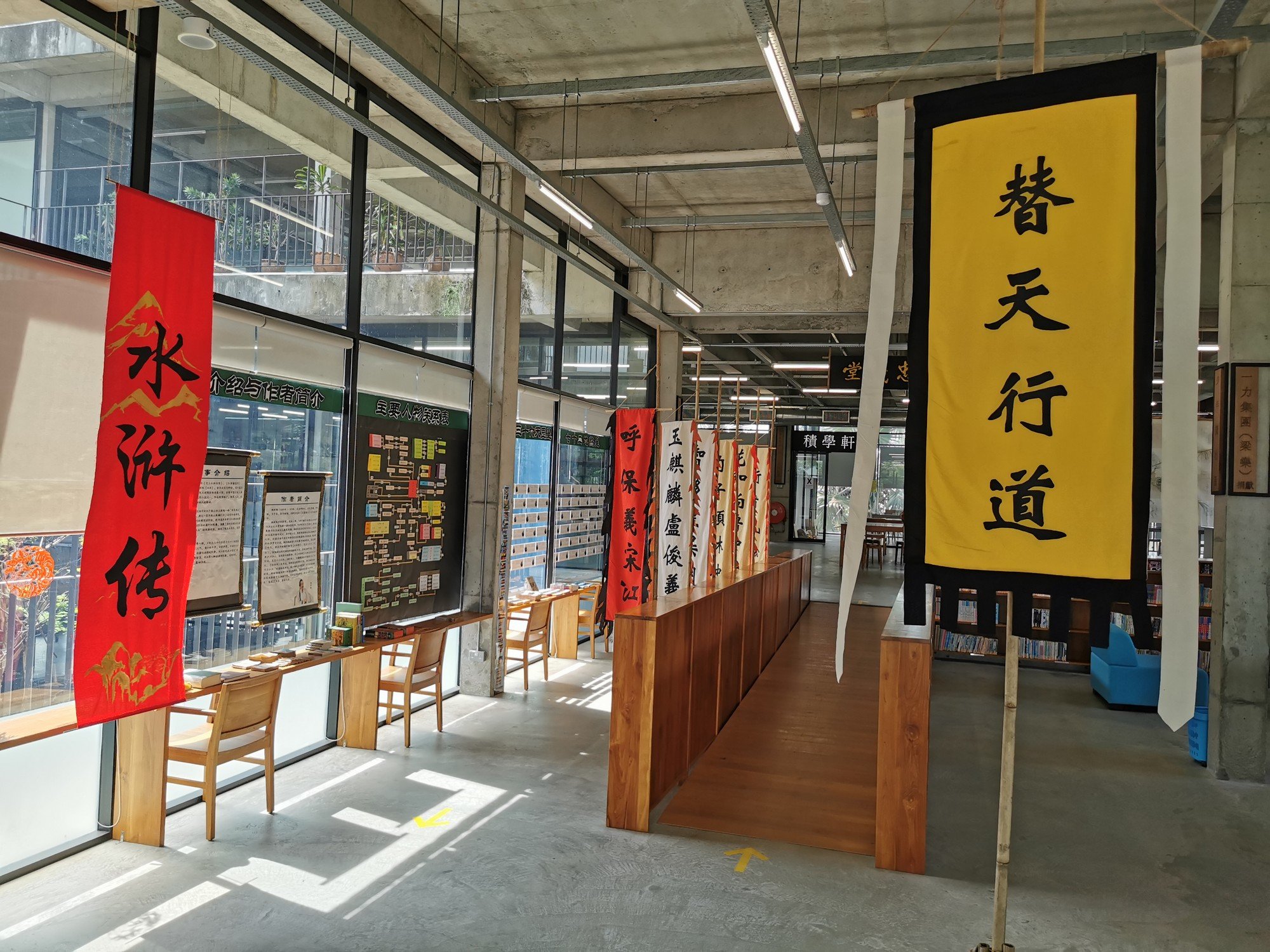 华仁中学打造活化阅读空间  体验《三国演义》《水浒传》世界
