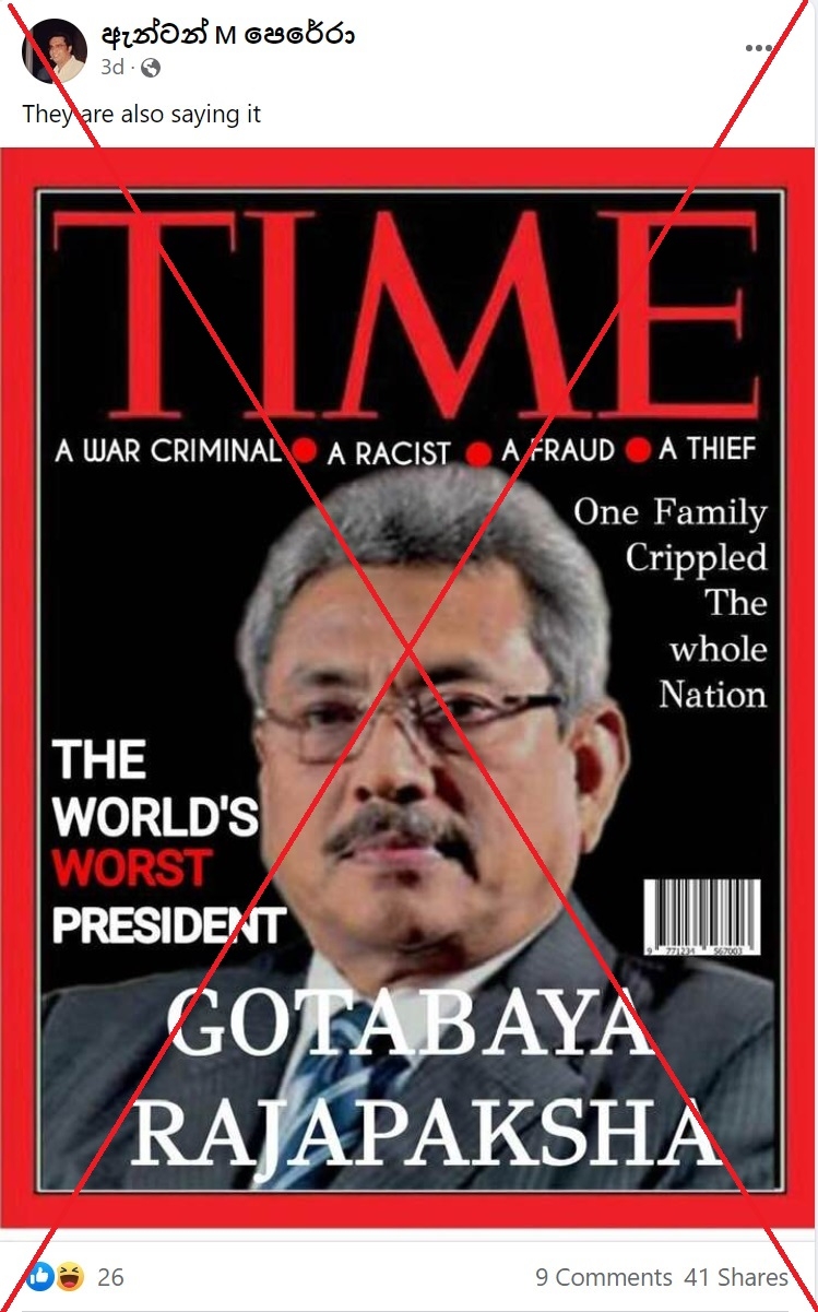 求真//斯里兰卡总统没有登上《时代》杂志封面
