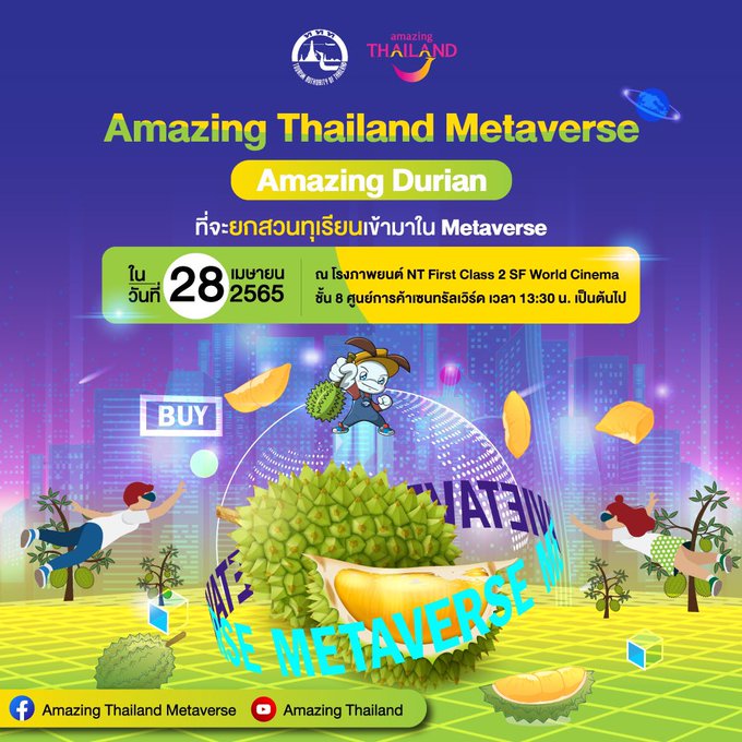 泰国推介“神奇泰国元宇宙：神奇榴梿”项目 旨在为游客提供全新体验