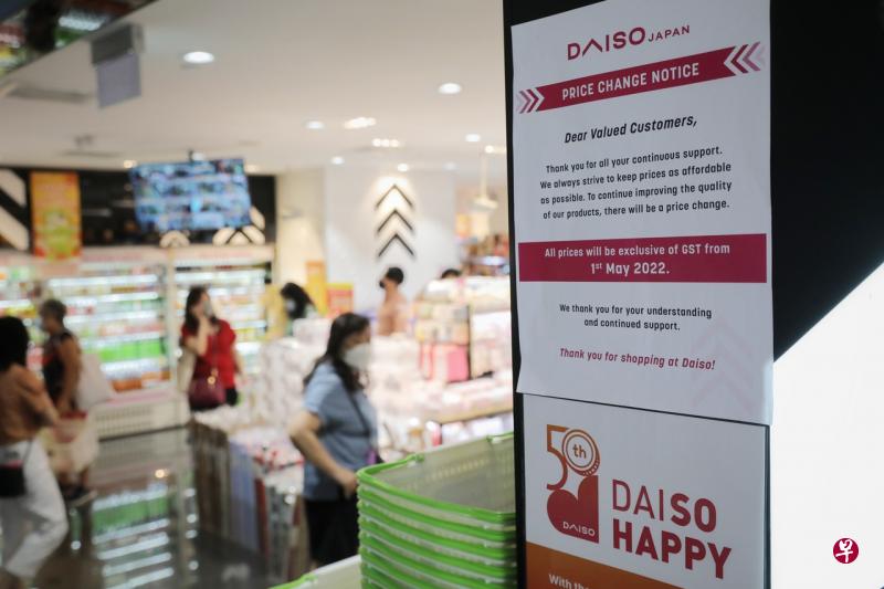 狮城Daiso5月1日起征收消费税 公众不意外但要求付费“整数”