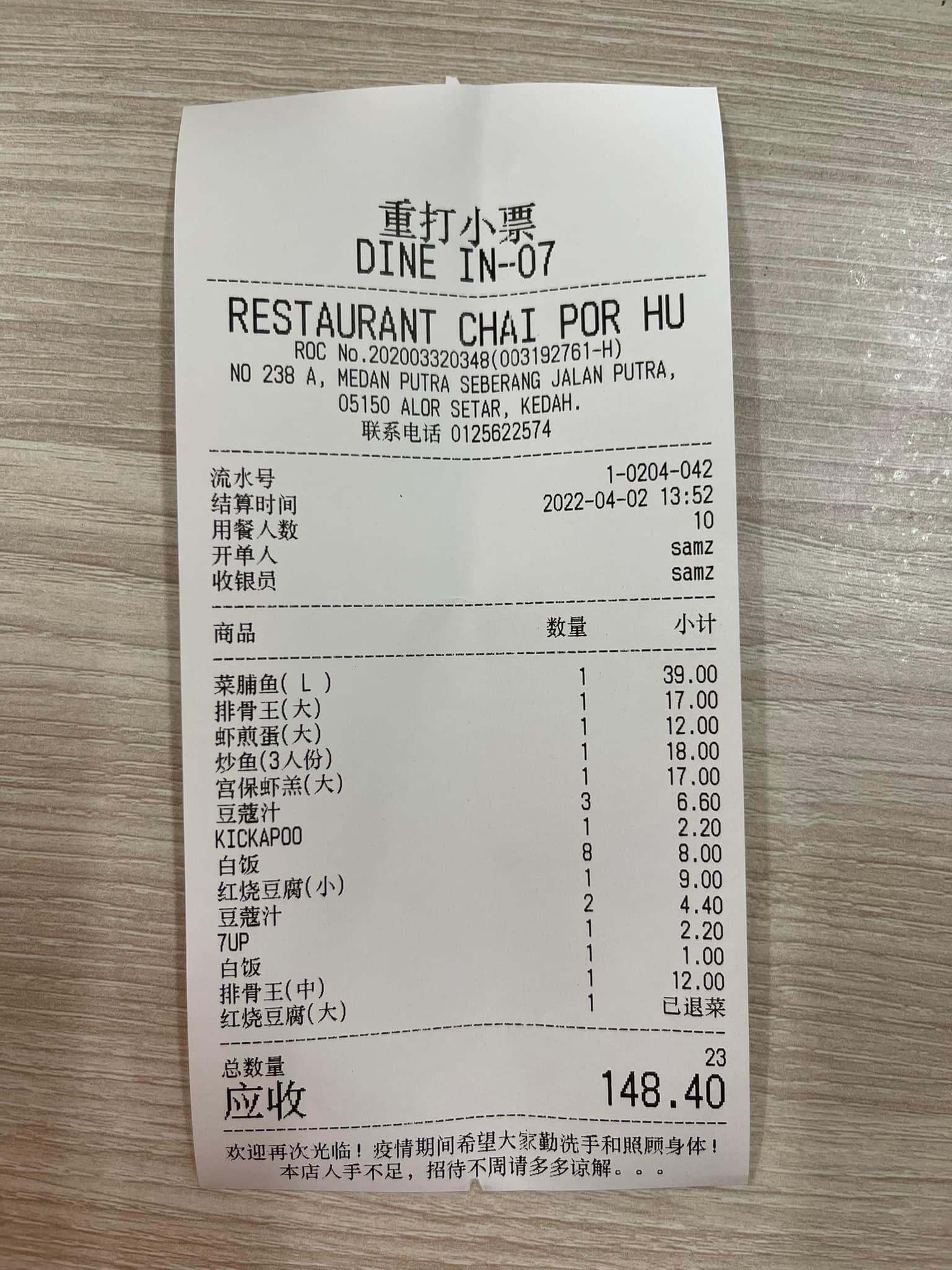 （大北马）9人吃一餐148令吉，顾客喊贵；业者脸书贴出收据，指物价高涨，但店内菜单维持原价，请大家评评理。