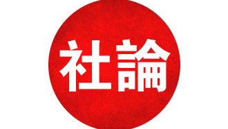 社论.上海、台湾应参考大马防疫政策