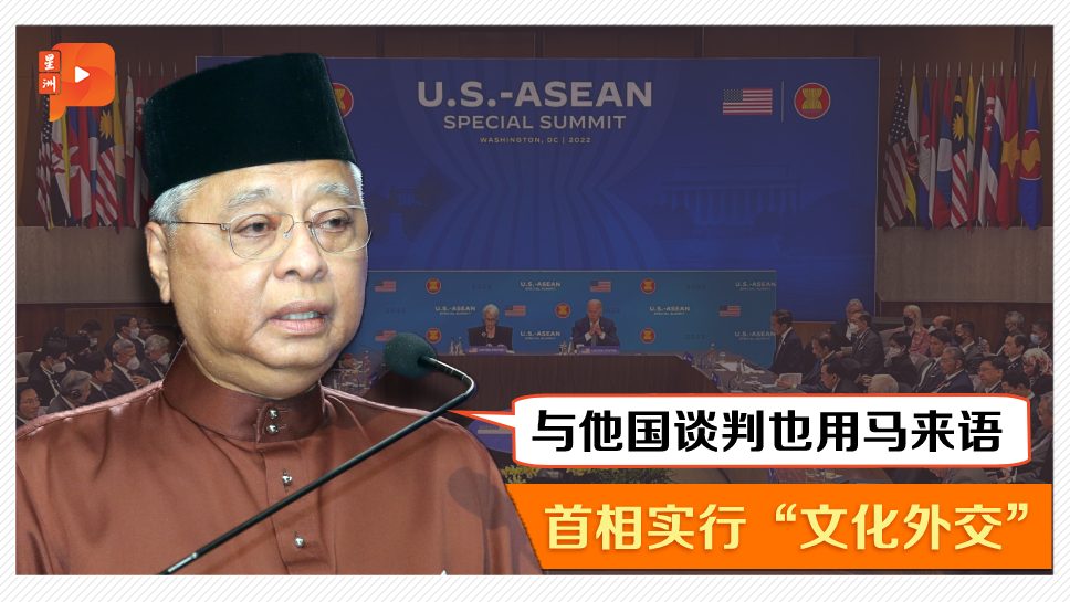 首相吁国人 让马来语走上国际舞台