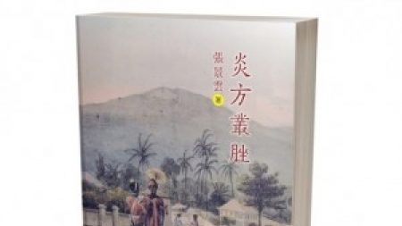 李志勇 / 文史阅读与扩充心量之学