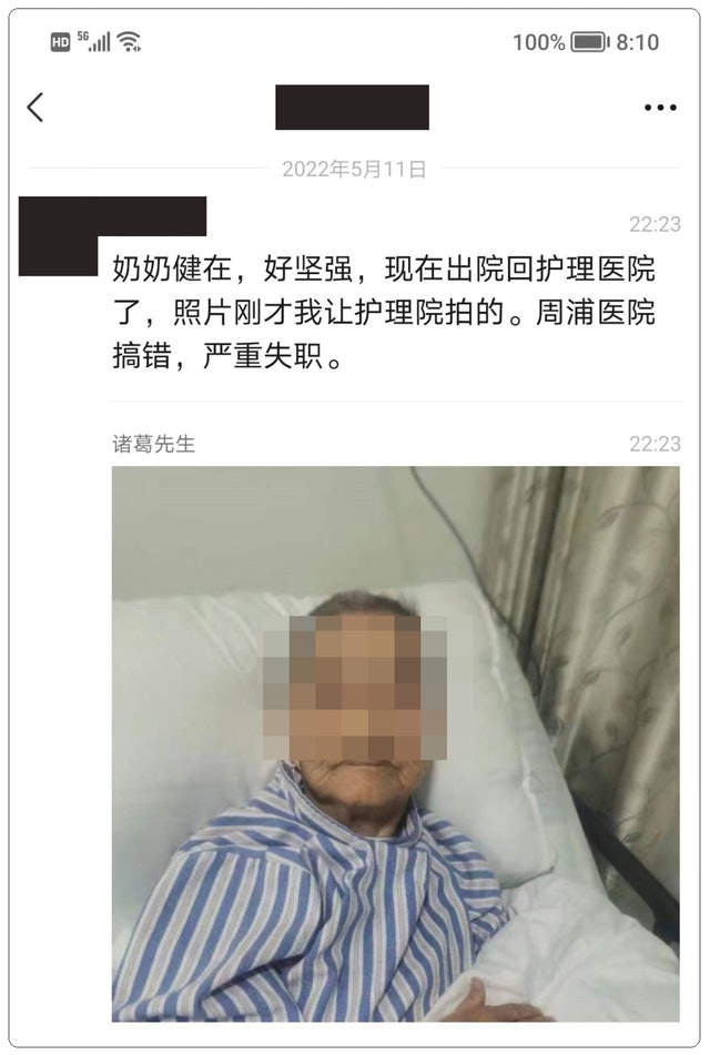 上海93岁老妇“被火化”后“竟复活” 医院致歉解释