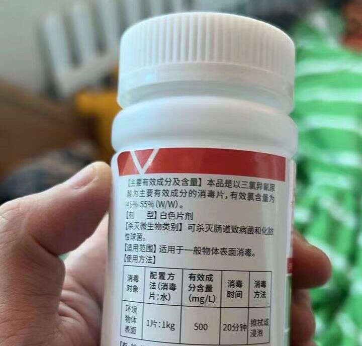 上海一小区大量投放消毒片致居民不适　防疫办：已责成整改
