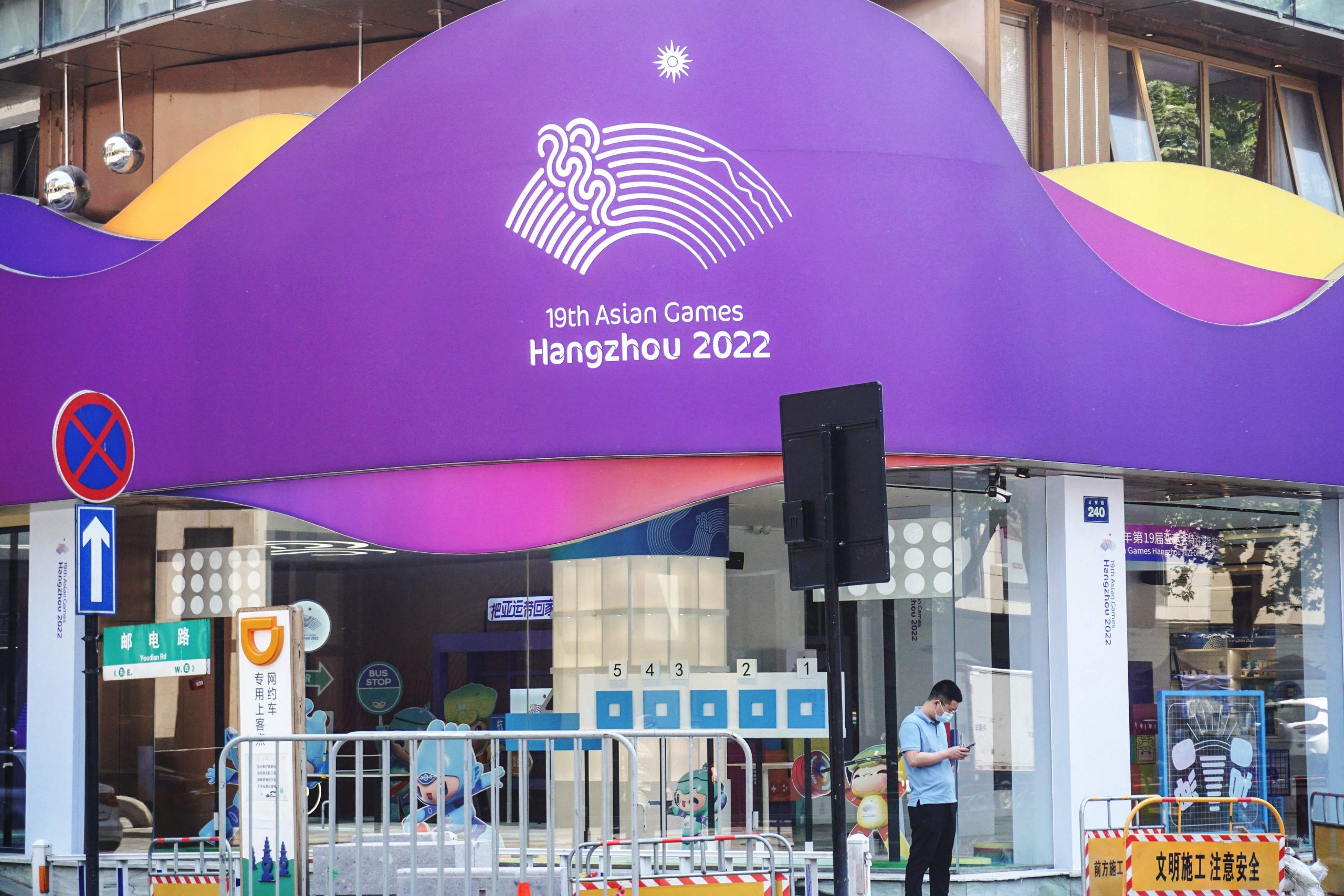 亚运会展延未获更多详情  马奥理会将拟定应对方案