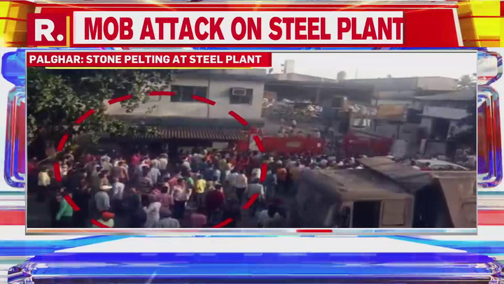 印度工会100多人洗劫钢铁厂，冲突致19名警察受伤12辆警车被毁