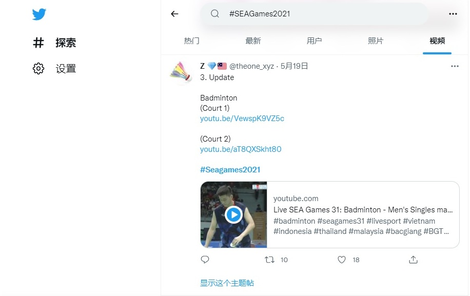 多达3300万个标签  东运会“淹没”推特