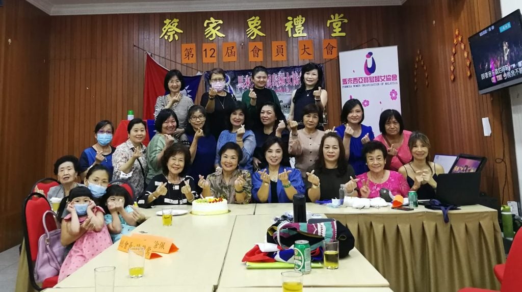 奇门罕馆 | 大马宝岛妇女协会   台湾太太 凝聚乡情