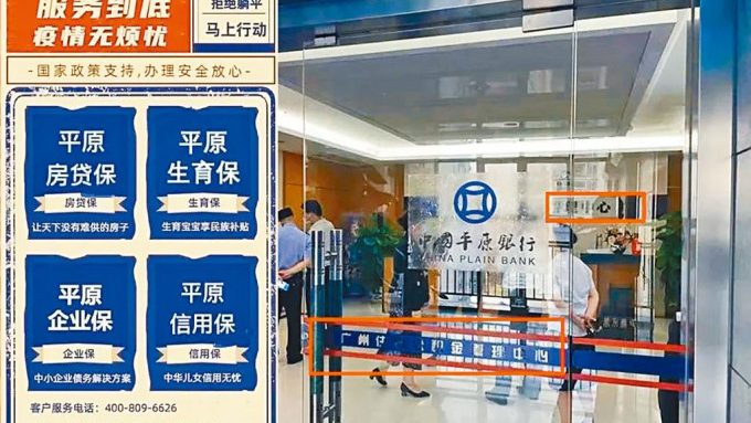 广东惊现“假银行” 竟宣称要与监管沟通