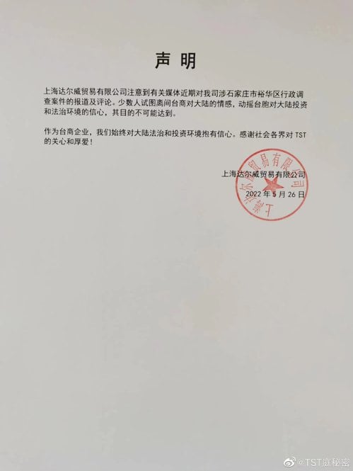  张庭反告中国官方讨13亿资产　中国网民不满骂翻