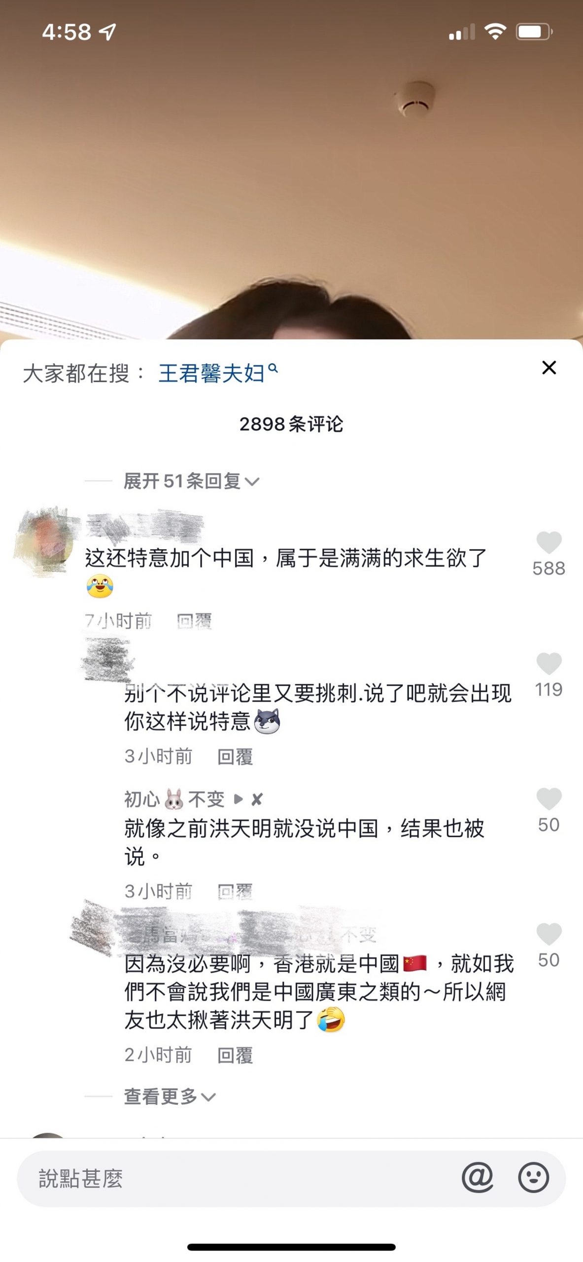 王君馨拍视频喊：我是中国香港　 网酸满满求生欲	