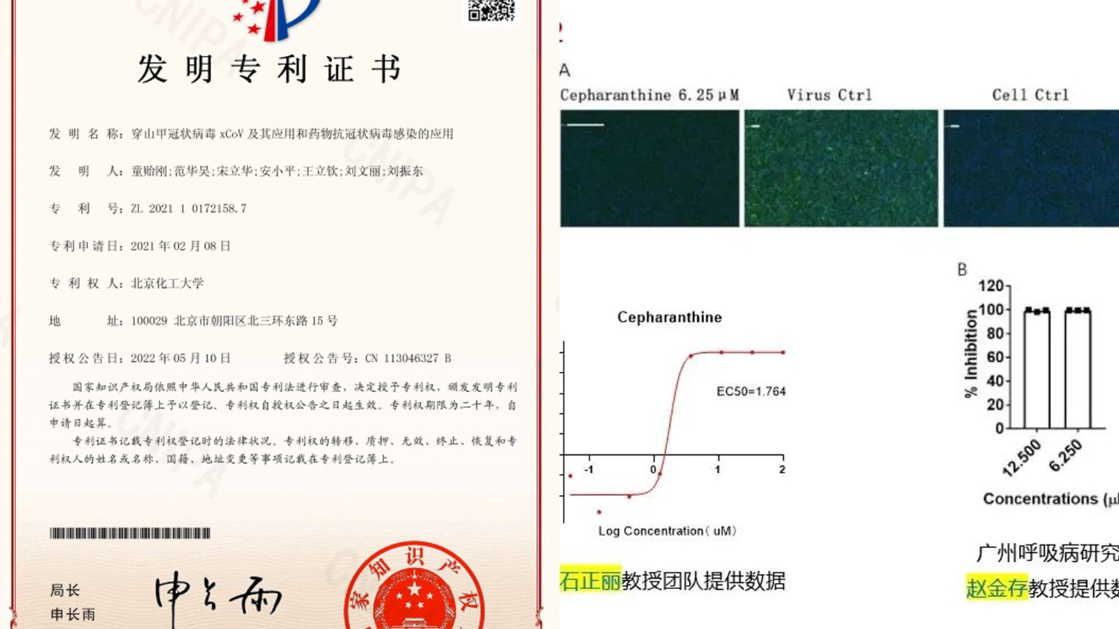 看世界）中国科学家发现冠病治疗新药　美学者：抑制病毒能力优于瑞德西韦