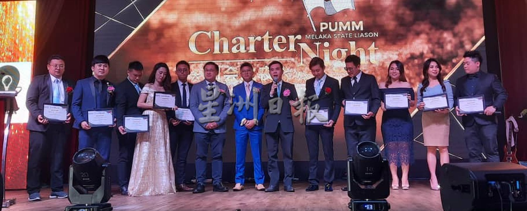 （古城版）马来西亚创业促进会（PUMM）马六甲分会创会