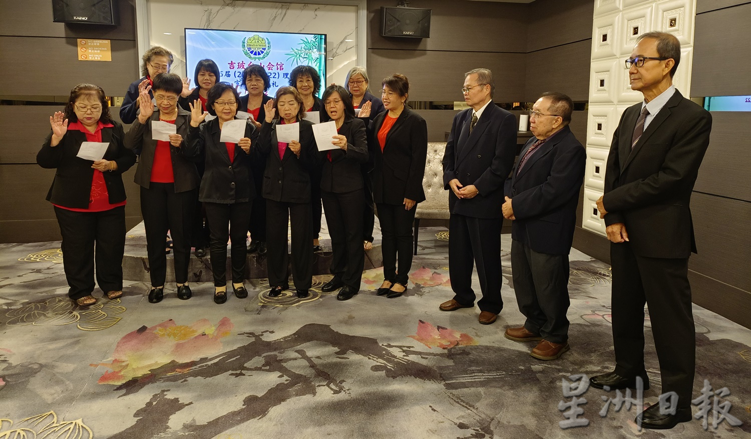 （大北马）吉玻台山会馆三机构新届理事宣誓就职礼。