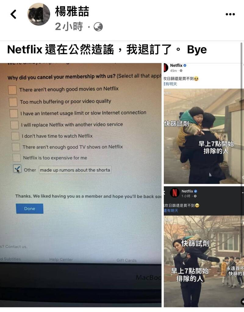 Netflix讽台湾买不到快筛　金钟导演轰造谣怒退订