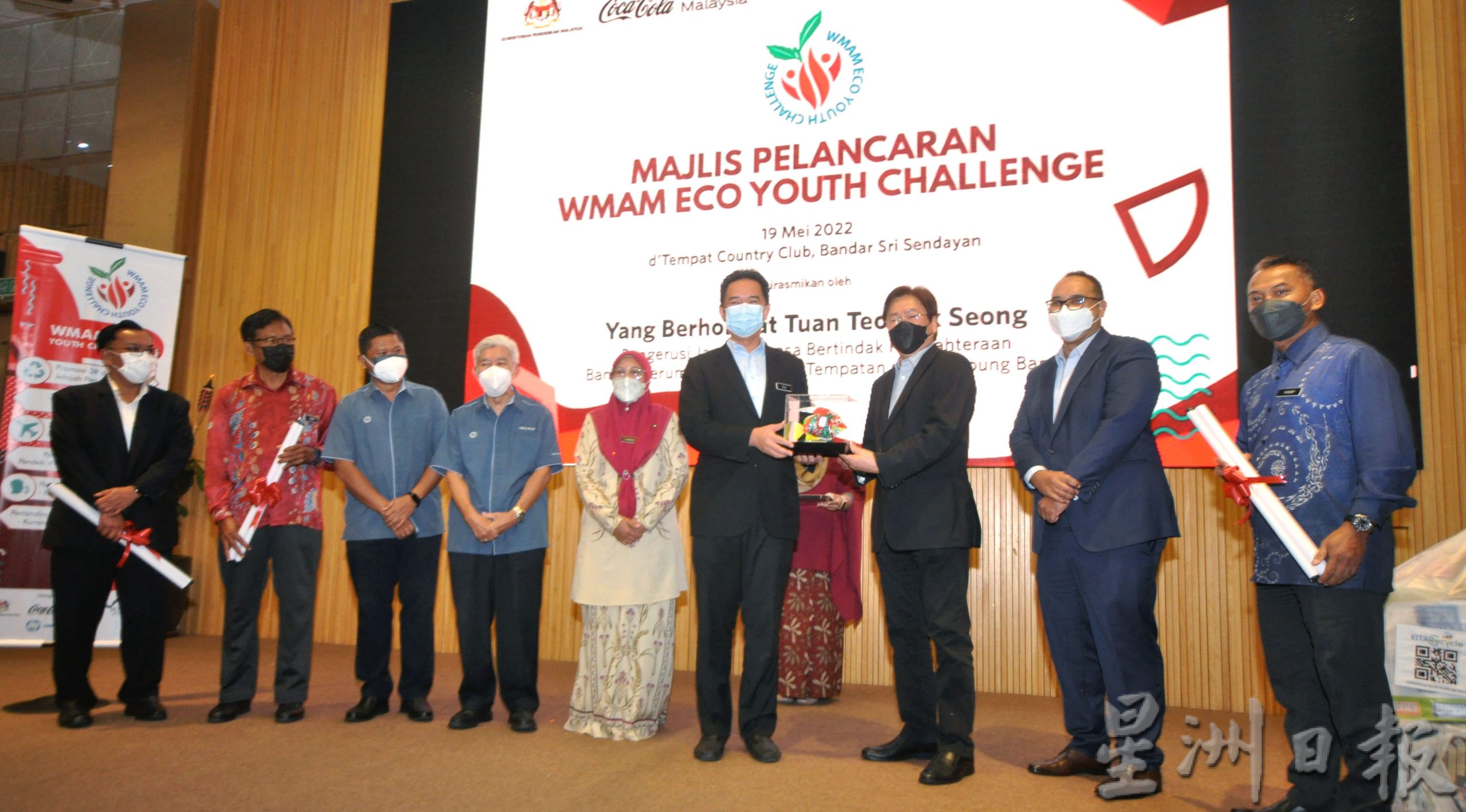NS芙蓉：马来西亚废料管理协会将在3州150所学举办“世界青年生态环保挑战”