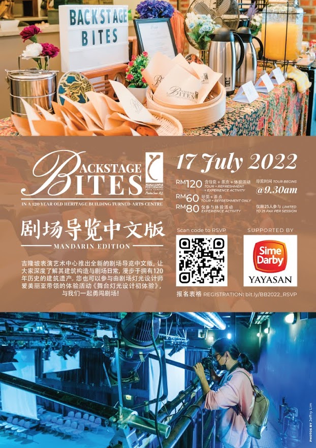 可做版头（大都会）隆艺术中心推出中文版剧场导览《Backstage Bites》／1图