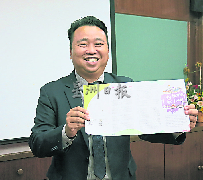州议会（大北马）黄顺祥推出“我的家·亚依淡”宣传手册