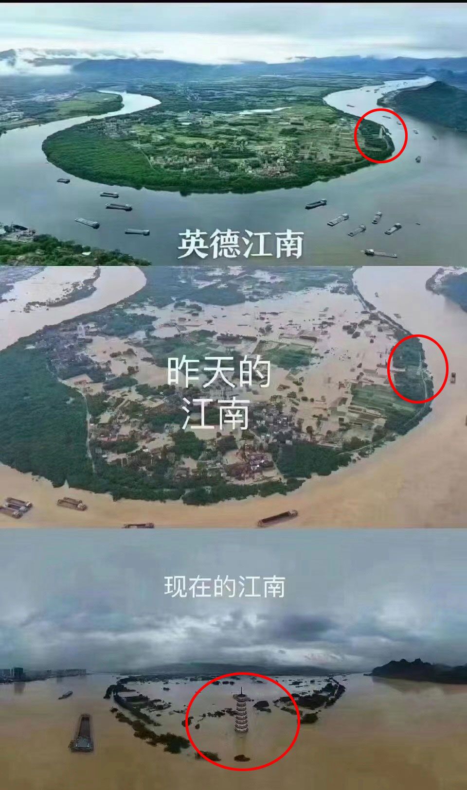 广东英德特大洪水已超过历史实测最高水位 多名居民发微博求助