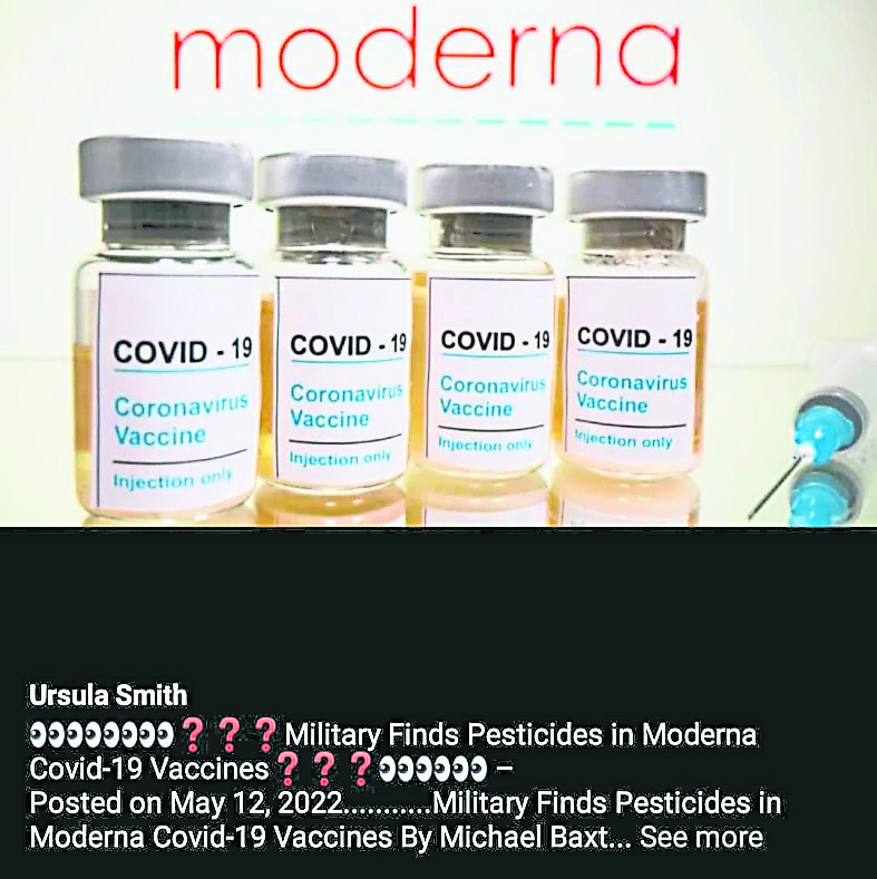 求真/美国军方销毁含有农药成分的莫德纳疫苗