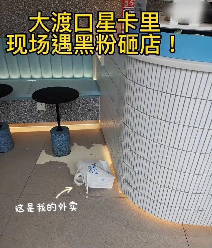 王俊凯父母奶茶店遭砸   惊动警察捉人