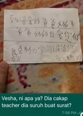 视频|请人翻译7岁儿中文手写信 巫裔父亲读后直流泪